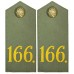 Погоны походные Нижних чинов Русской Императорской армии с шифровкой номера полка, обр. 1914 г. Двустороние. 